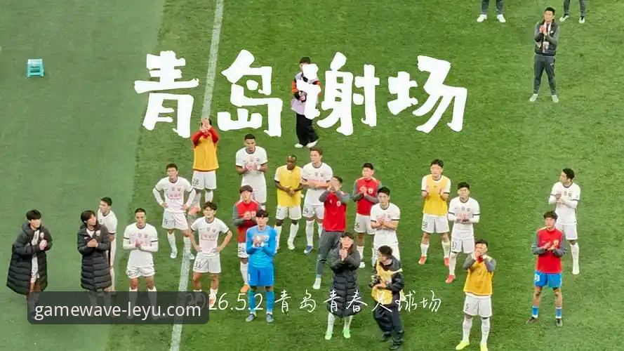 资深用户实战分享：青岛海牛主场3-1击败上海海港的临场观赛心得与数据分析