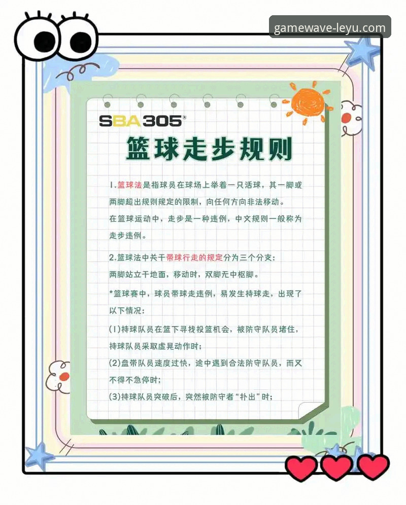 乐鱼体育攻略完整指南：从新手到高手的创新玩法解析
